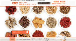 Desktop Screenshot of midorikawa.net